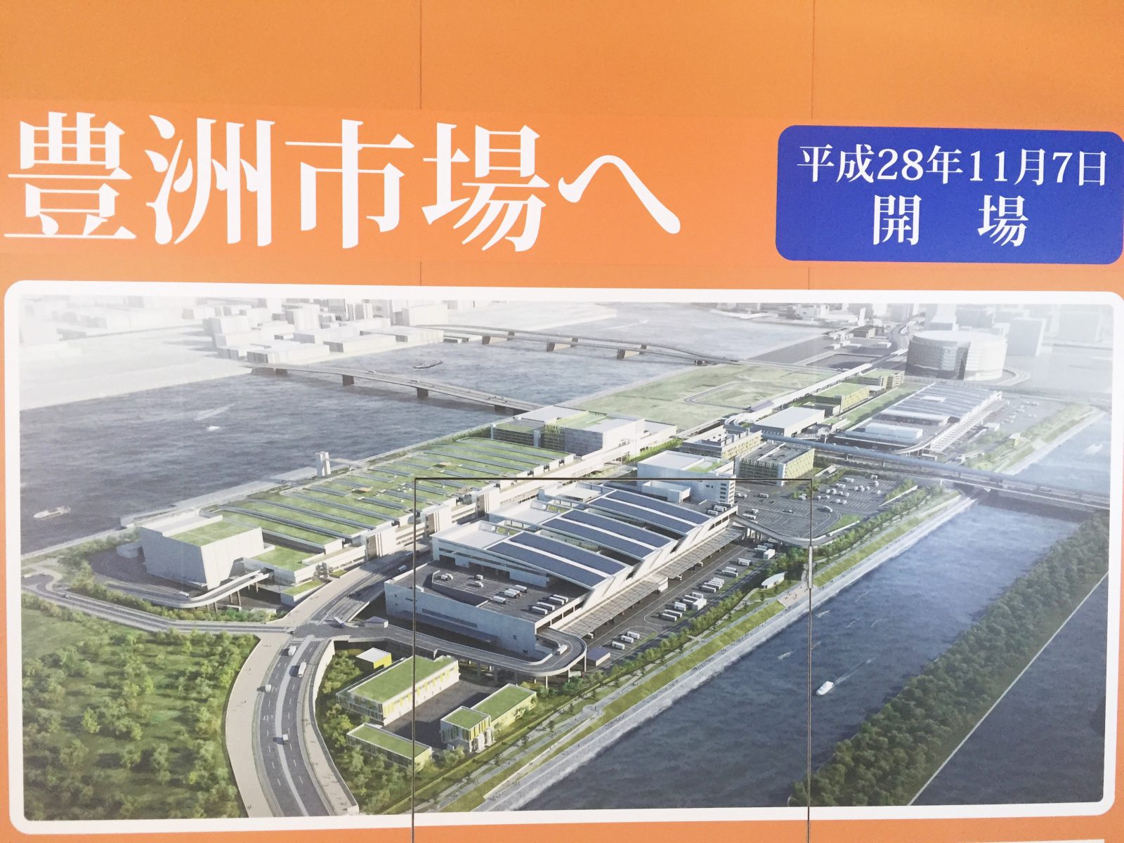 This is how new Tsukiji will look like